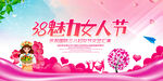 女人节