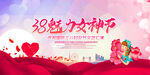 女神节背景