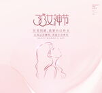 38女王节女神节海报卡片封面