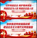 网络安全