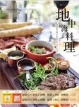 地中海餐厅