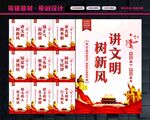 讲文明标语