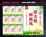 讲文明标语