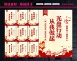 食堂标语