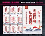反对浪费