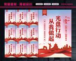 节约粮食展板