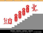 民族团结文化墙