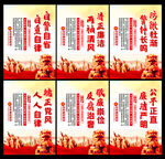 廉政