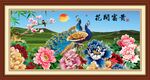 花开富贵