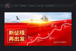 企业发展历程