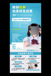 视力海报展架