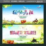 摒弃陋习 文明祭扫 