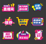 直播手举牌
