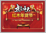 喜庆海报