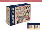 鸡蛋礼盒
