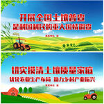 全国土壤普查宣传海报标语