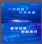 新能源汽车