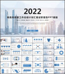 简约年终总结工作汇报计划ppt