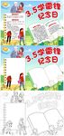 雷锋手抄报