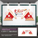 党建书屋走道文化墙