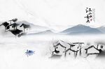 水墨山水江山如画背景墙