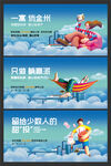 地产公寓系列海报