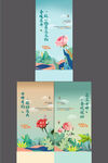 妇女节系列海报