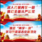 两学一做