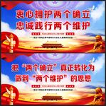 两个确立