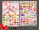 妇女节DM