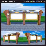 宣传栏