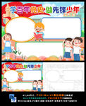 学百年党史做先锋少年建党周年