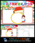 学百年党史做先锋少年建党周年