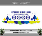 国土局文化墙