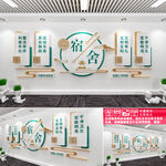 宿舍文化墙