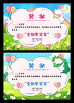 幼儿园荣誉证书