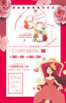 38妇女节海报