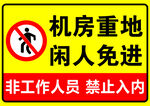 警示牌