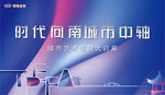 商场活动主画面