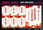 弘扬劳模精神