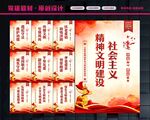 文明建设