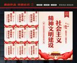 精神文明建设
