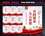 珍惜水资源
