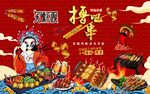 国潮烧烤撸串背景墙图片