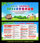 国际消费者权益日