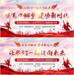 38妇女节晚会