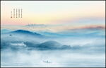 水墨山水