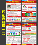 民法典