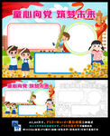 童心向党筑梦未来庆祝建党百年