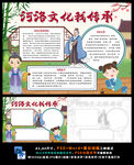 河洛文化进校园河图洛书传统文化